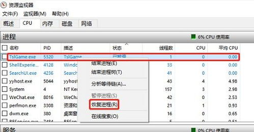 win10怎么在游戏里改f建