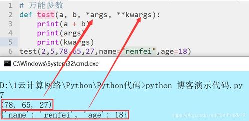 Python 函数学习