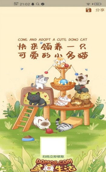 阳光养猫场app赚钱版下载 阳光养猫场红包版下载v2.10 96u手游网 
