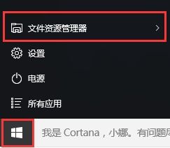 win10系统如何查看隐藏的文件夹