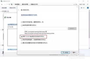 win10理光打印机设置