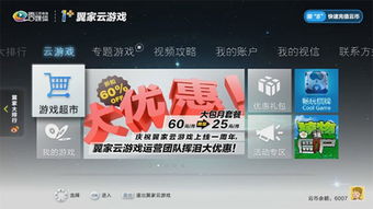 上海云游戏平台运营商