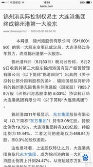 大连港股票好吗？怎样评论这只股？我朋友介绍这个 可以吗？