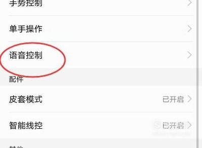 语音唤醒手机怎么设置，手机的语音提醒怎么用的