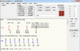 南方专业起名程序破解版2017下载V2.3.1 免费版软件下载 