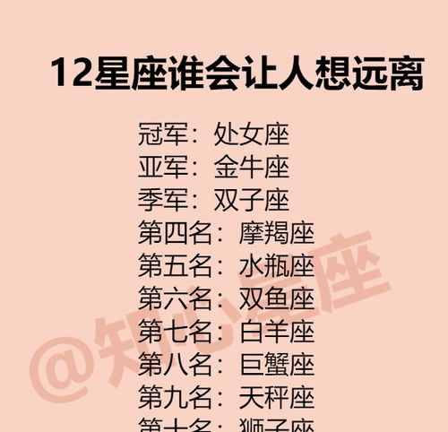 12星座突然被撩是什么体验 12星座谁会让人想远离