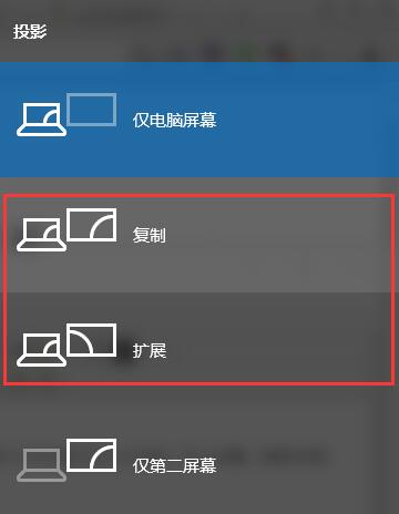 win10投影仪怎么开启