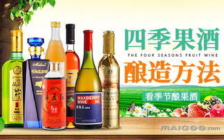 果酒品牌哪个好 果酒什么牌子好 十大品牌网 