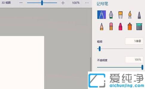 win10电脑的3d设置