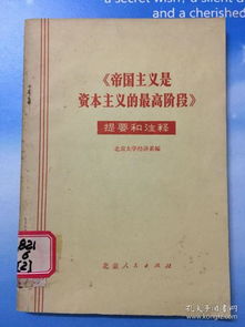 日本属于什么制度资本主义还是封建主义君主立宪制  第1张