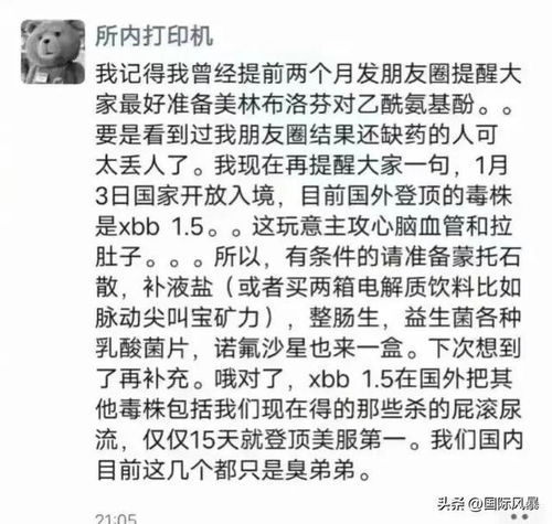 美国新 毒王 XBB真有那么厉害 为何很多人疯狂囤积蒙脱石散