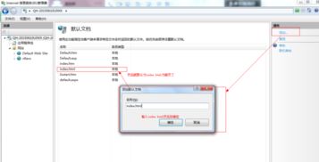 如何把index.html设置为默认网页 