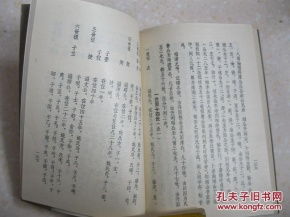 中华望族 荥阳郑氏 详述荥阳与郑氏 论郑国都城之变迁 郑虔本传 郑成功先祖世系追溯 郑氏族谱 简介 海外资料转载 太始祖郑桓公遗像等,是研修郑氏家谱 郑氏宗谱 