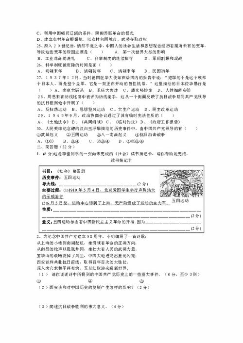 小学教育课程实践范文—普通高中社会实践记录表填写范例？