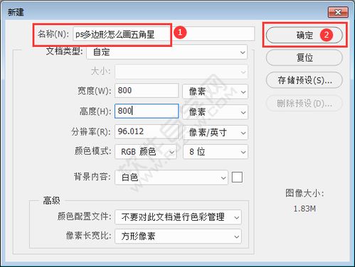 ps五角星形状在哪里(使用ps软件绘制正五角星的注意事项)