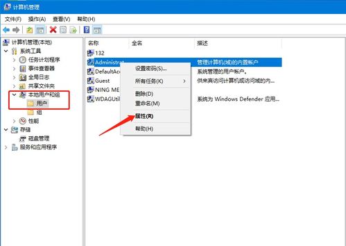 win10文件夹设置管理员权限设置方法