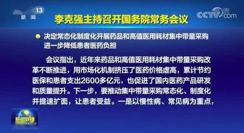 中药材股掀起涨停潮 机构 产业变局正在发生,关注三条主线 三大主题