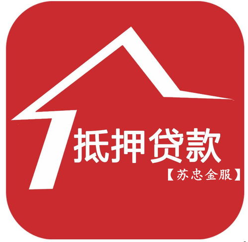 徐州房产抵押贷款申请方法