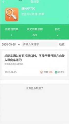 车车助手app云服务器,车车助手怎么续费?