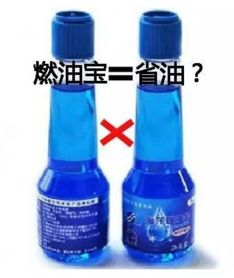 燃油宝那种好？最佳比例是多少？