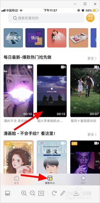 抖音苹果水印视频怎么做 iphone水印拍摄教程 