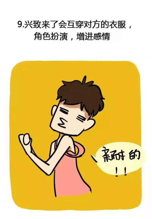 老夫老妻 重口味 的事,你们做过哪些 漫画 