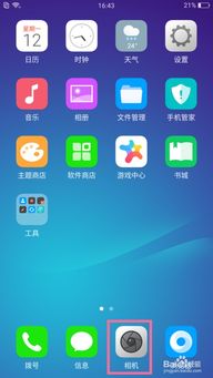 OPPO R11拍照怎么实现背景虚化 景深效果