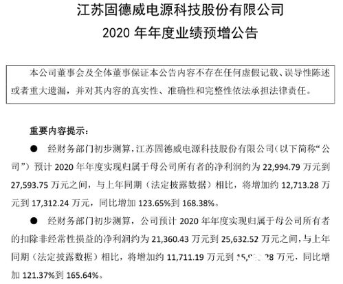 归属于母公司所有者的净利润比上年同期增长30%至50%是什么意思