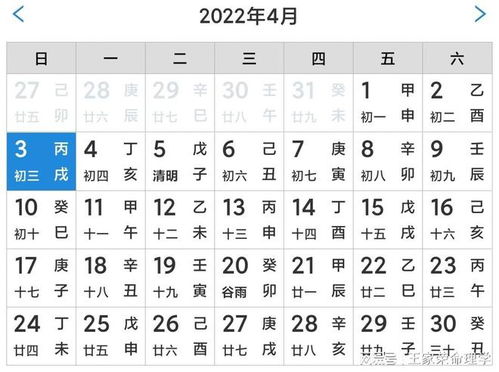 今日三月初三黄历日历 王家荣每日运程 吉凶宜忌择日查询2022.4.3