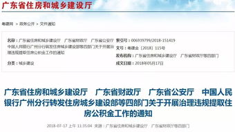 中山离职了可以提取公积金吗