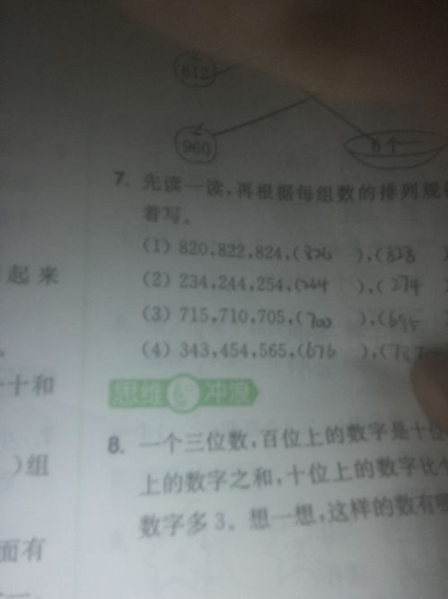 1、一个3位数，数字之和是15，百位数字比十位数字多5，各位狮子是十位数