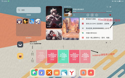 几个美化桌面小组件 华为 MatePad Pro玩机技巧 花粉俱乐部 