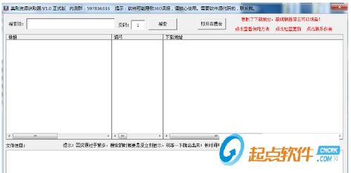 美剧资源获取器下载 美剧资源获取器 v2.1 最新版