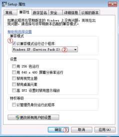 以前的程序在Windows 7里没法运行怎么办 