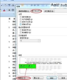 word2013中 序号前面出现空白 