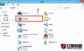 win10正式版我的电脑版