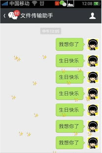 微信里发什么会掉出表情 比如写么么哒就有嘴 还有别的吗?