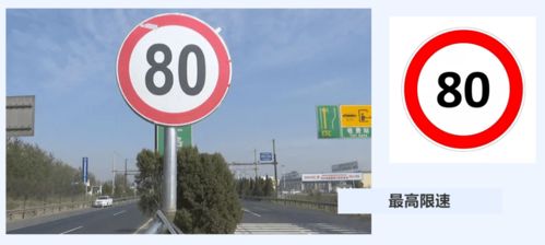 无限速路牌 不限速 广东交警提醒 返程路上警惕超速驾驶