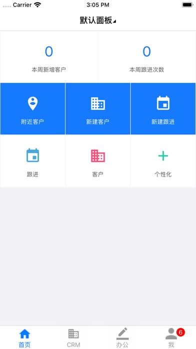 中火管家app下载 中火管家iphone版下载 v4.8.0 