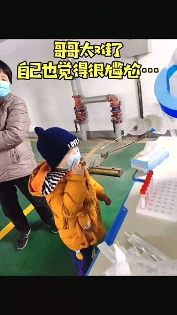 小孩子做核酸检测都这么可爱的吗 