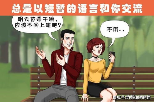 你面前的人内心并不喜欢你的9个微妙迹象