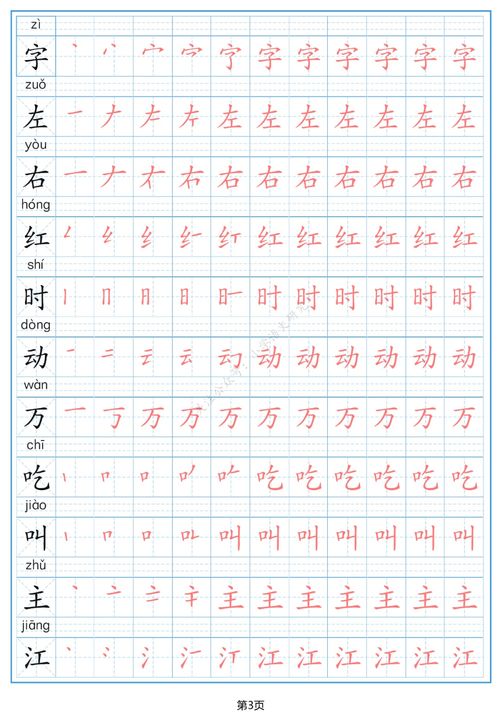 用贝字做偏旁造句-贝字加偏旁组词？