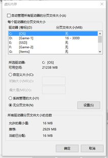 win10c盘名实际占用比显示的小