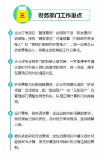 企业取得高新技术资格后可以享受哪些税收优惠