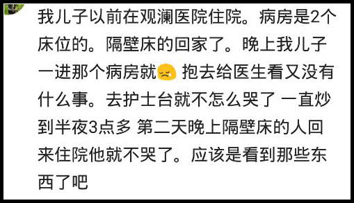 你有撞过邪吗 梦到他被他姑接走了,结果我爸回家说在辽河淹死了 