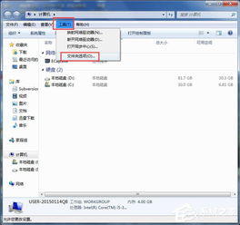 Win7打开Word很慢如何解决 