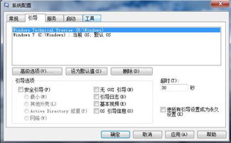 开机显示选择win7和win10