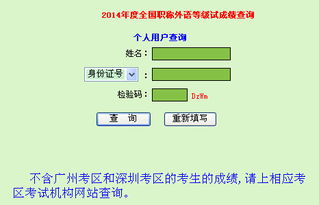 广东省职称网官网，广东省人事考试局电话