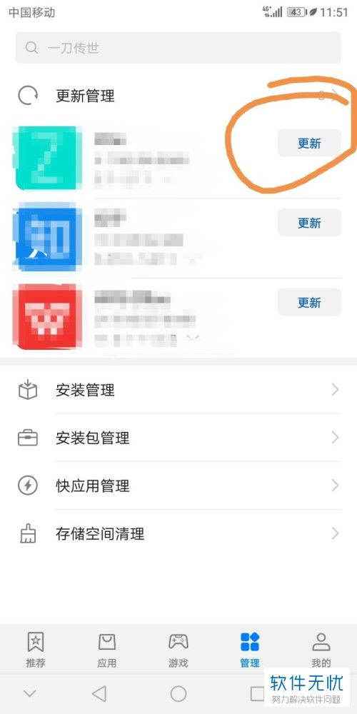 腾讯视频提示已停止运行怎么解决