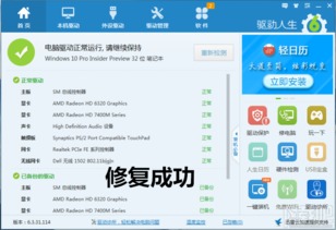 win10硬件驱动无法安装